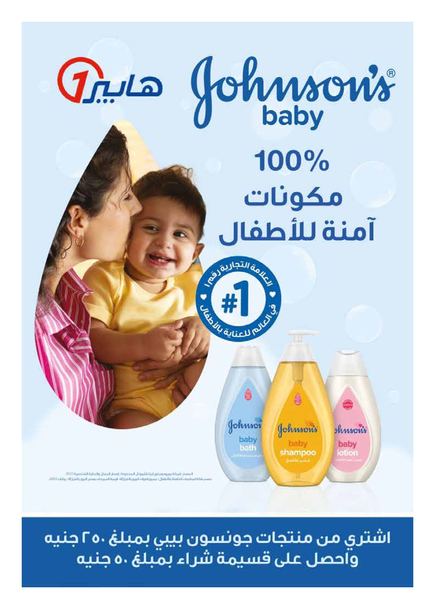 hyper-one offers from 25jan to 5feb 2025 عروض هايبر وان من 25 يناير حتى 5 فبراير 2025 صفحة رقم 34